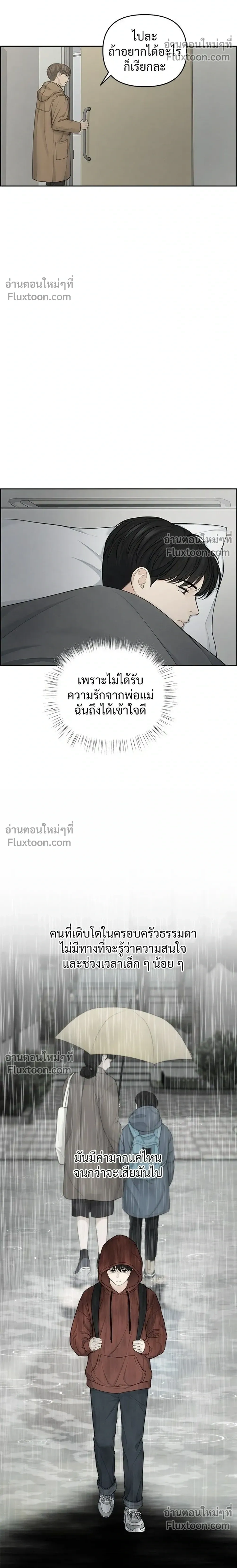 Only Hope - ออนลี่โฮป - หน้า 6