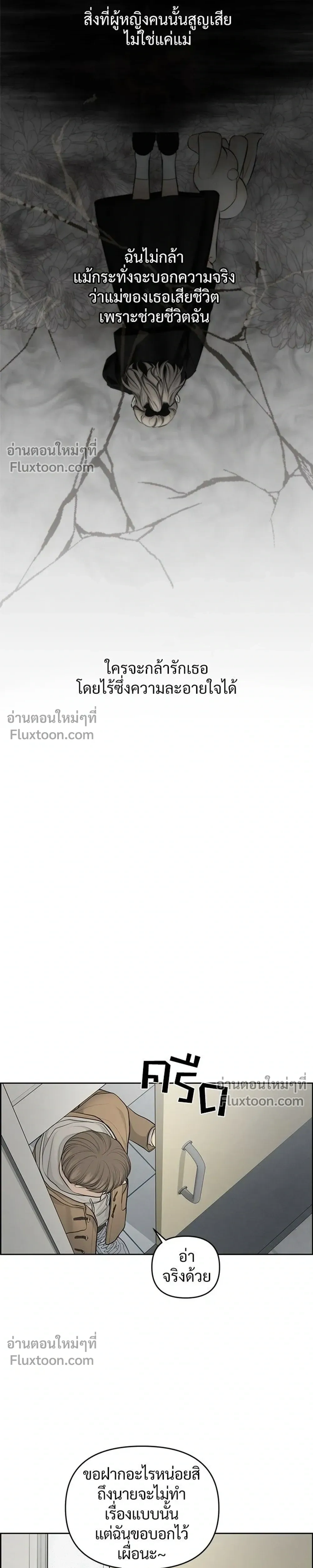 Only Hope - ออนลี่โฮป - หน้า 7