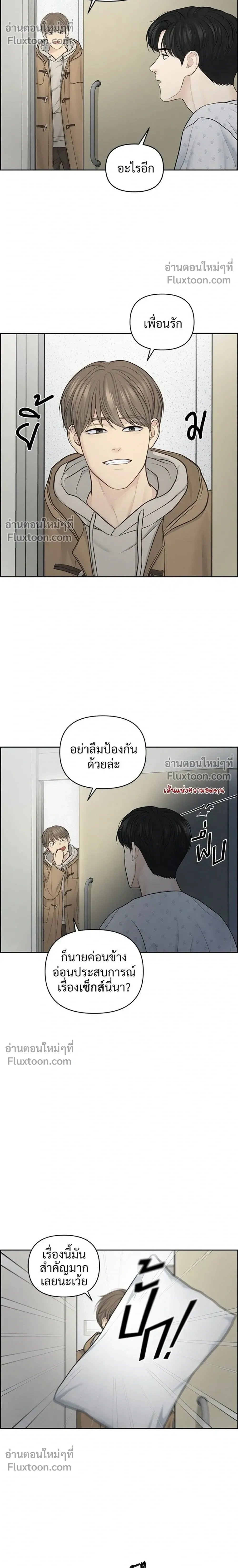 Only Hope - ออนลี่โฮป - หน้า 8