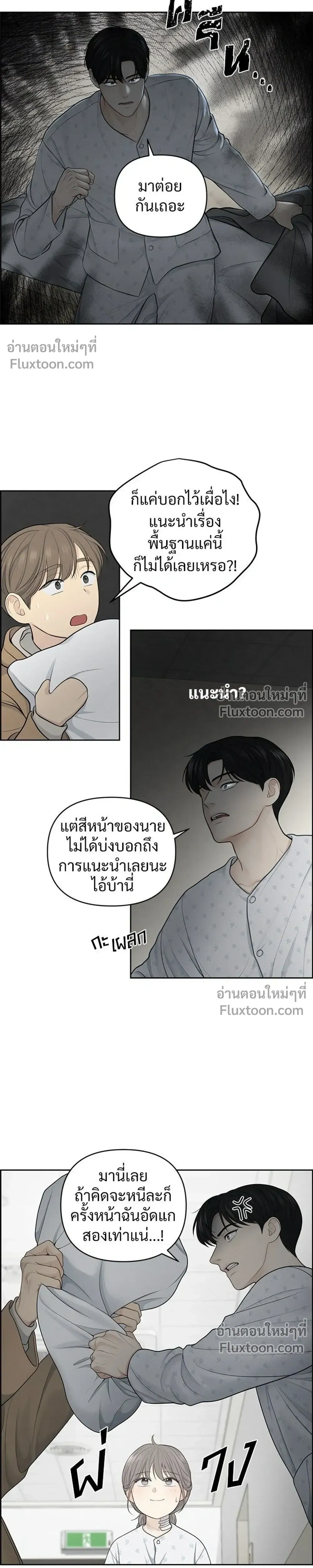 Only Hope - ออนลี่โฮป - หน้า 9