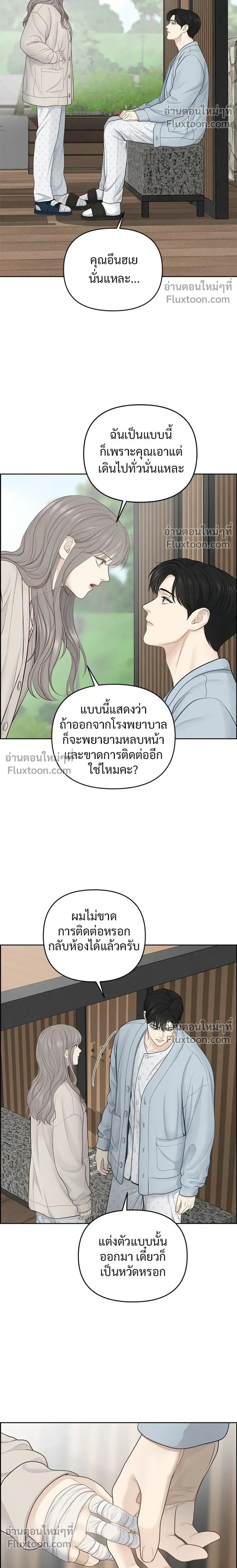 Only Hope - ออนลี่โฮป - หน้า 10