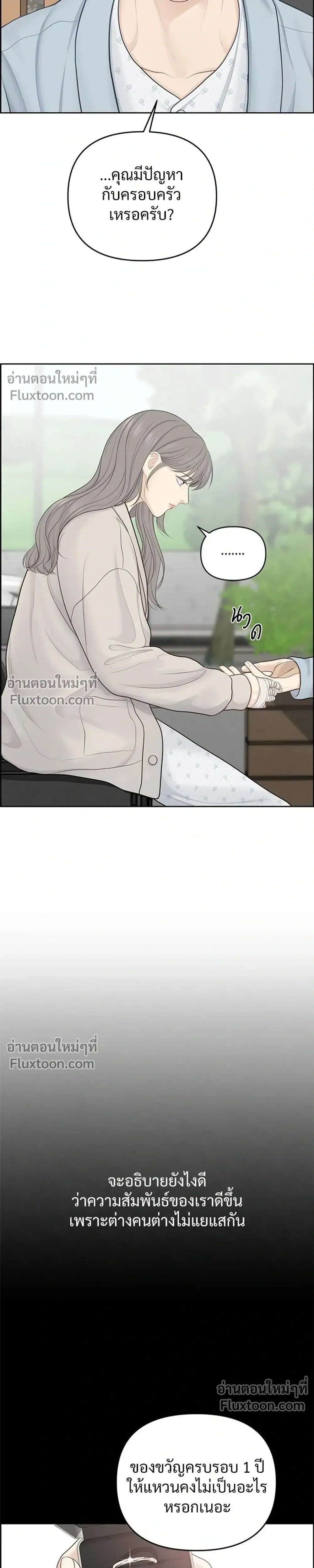 Only Hope - ออนลี่โฮป - หน้า 13