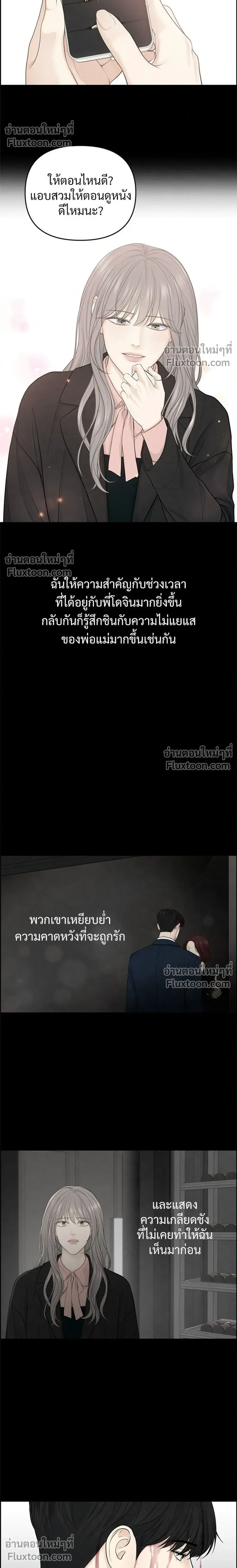 Only Hope - ออนลี่โฮป - หน้า 14