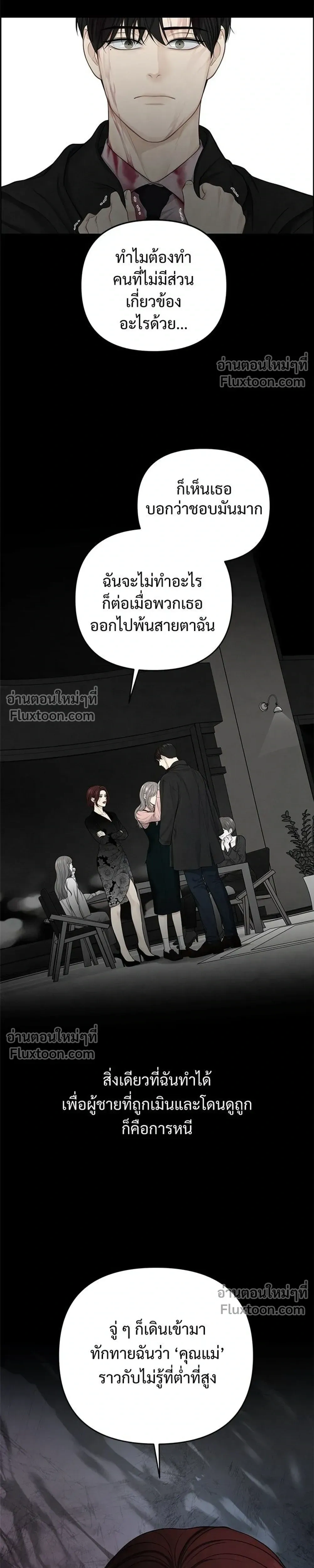 Only Hope - ออนลี่โฮป - หน้า 17