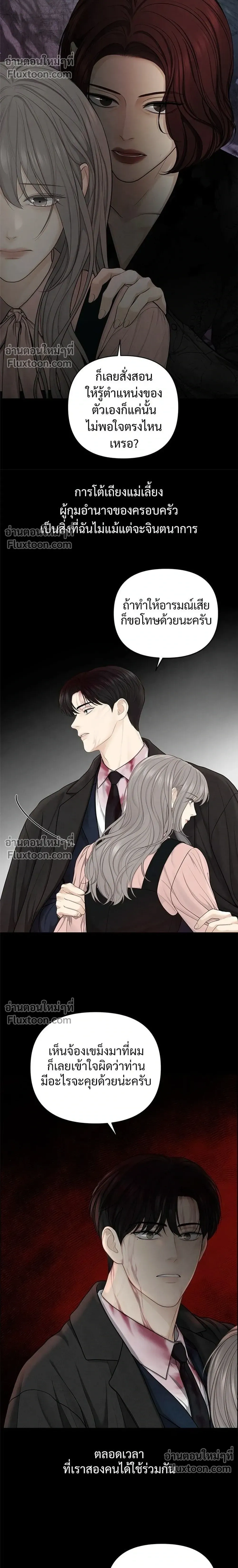 Only Hope - ออนลี่โฮป - หน้า 18