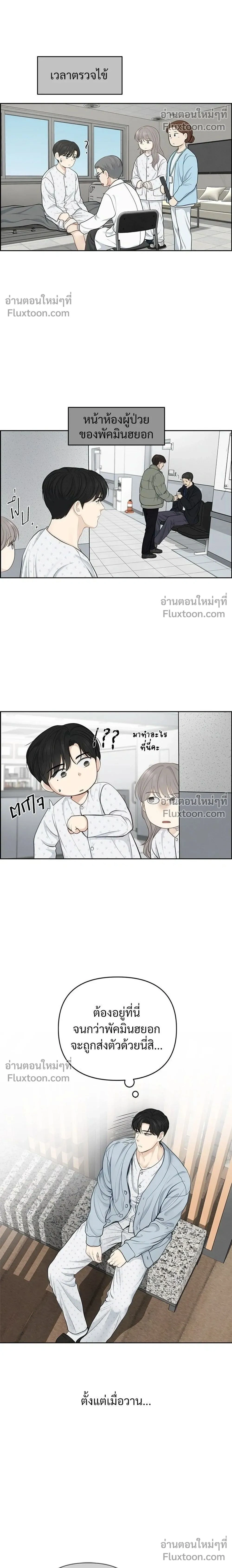 Only Hope - ออนลี่โฮป - หน้า 2