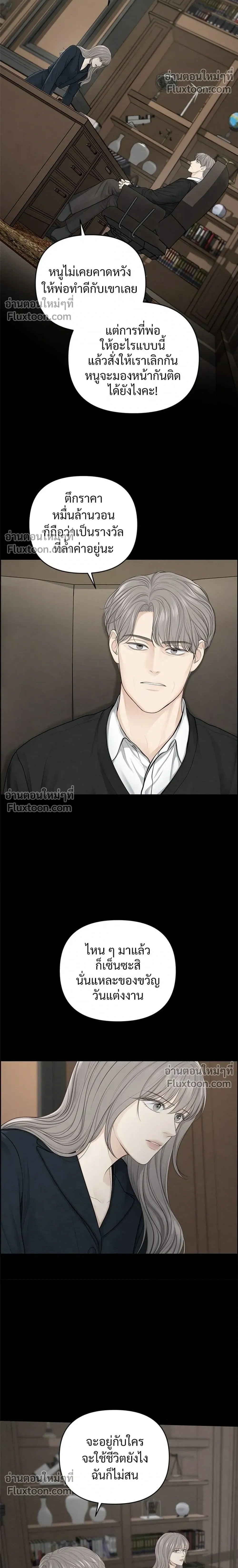 Only Hope - ออนลี่โฮป - หน้า 20