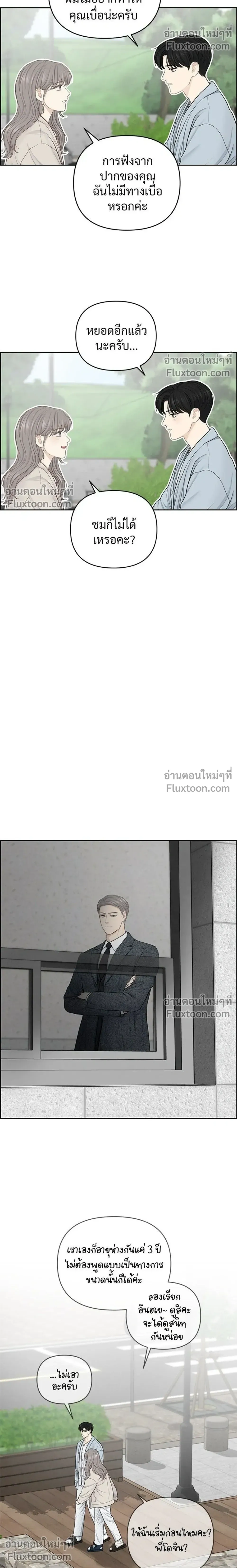 Only Hope - ออนลี่โฮป - หน้า 24