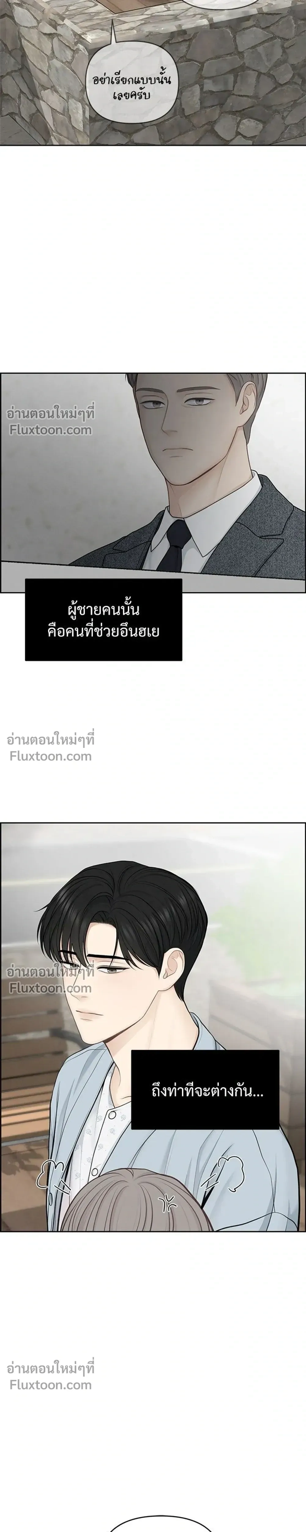 Only Hope - ออนลี่โฮป - หน้า 25