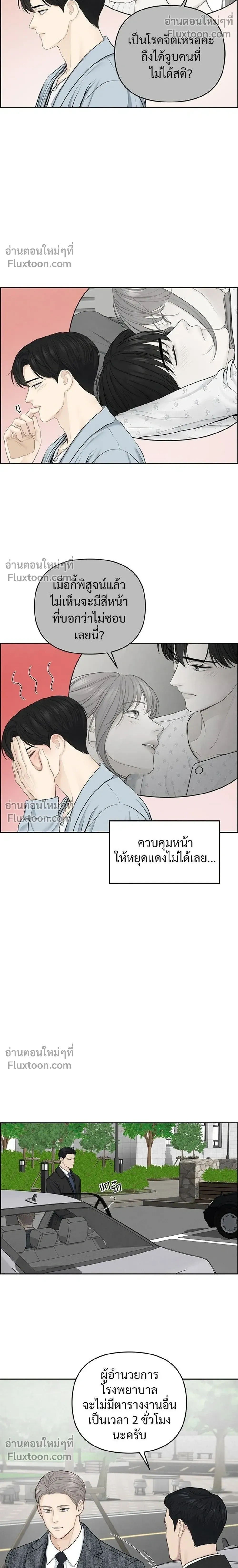 Only Hope - ออนลี่โฮป - หน้า 4