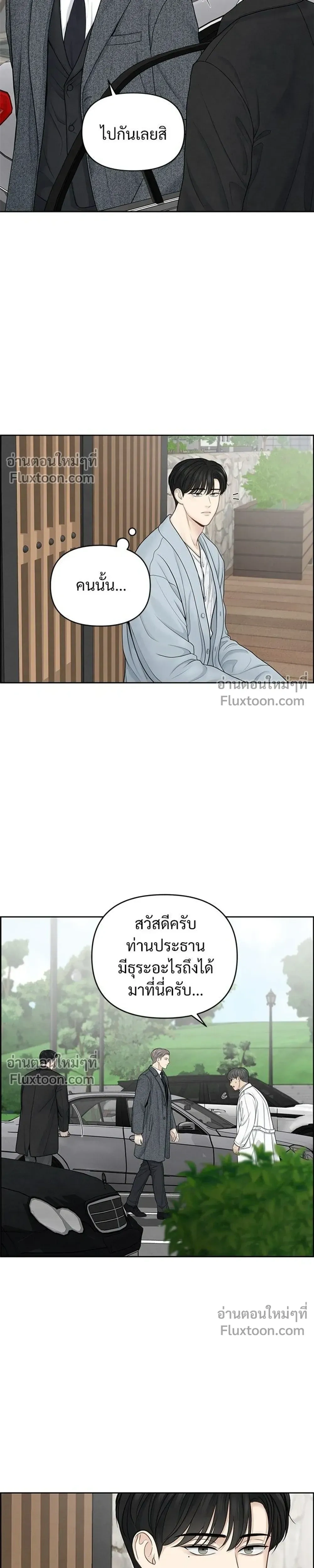 Only Hope - ออนลี่โฮป - หน้า 5