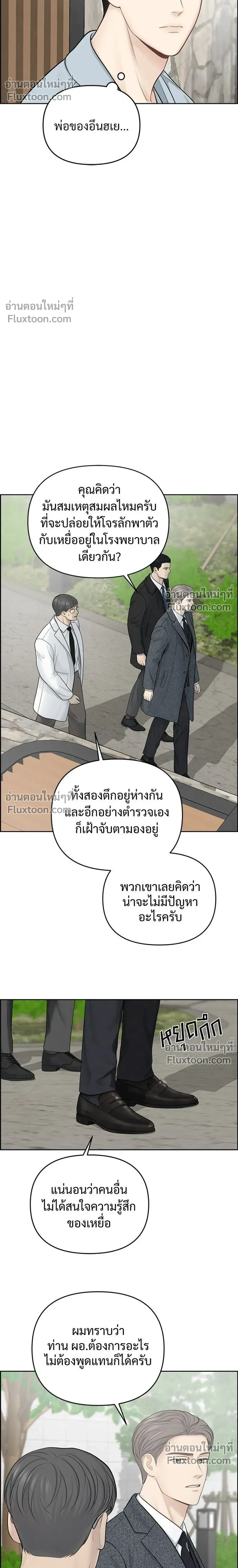 Only Hope - ออนลี่โฮป - หน้า 6