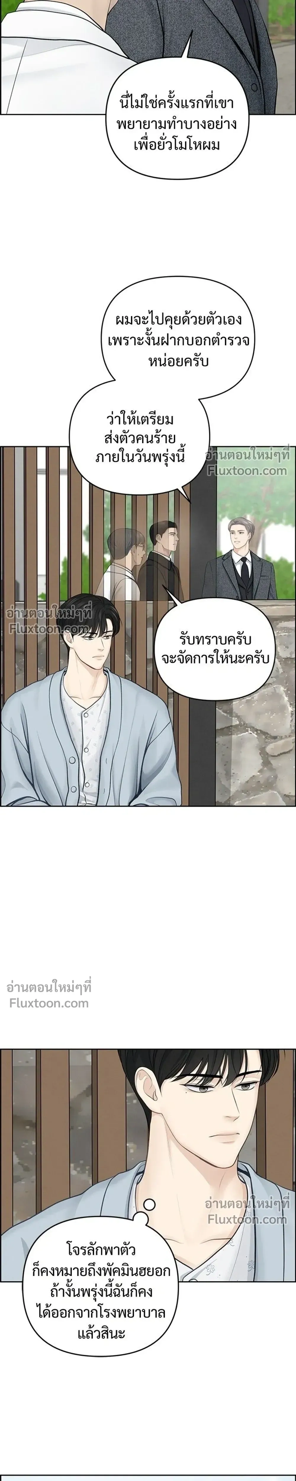 Only Hope - ออนลี่โฮป - หน้า 7