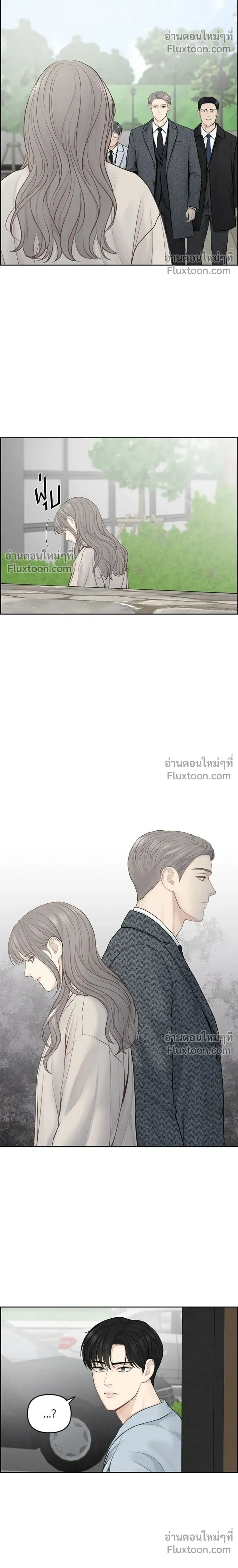 Only Hope - ออนลี่โฮป - หน้า 8
