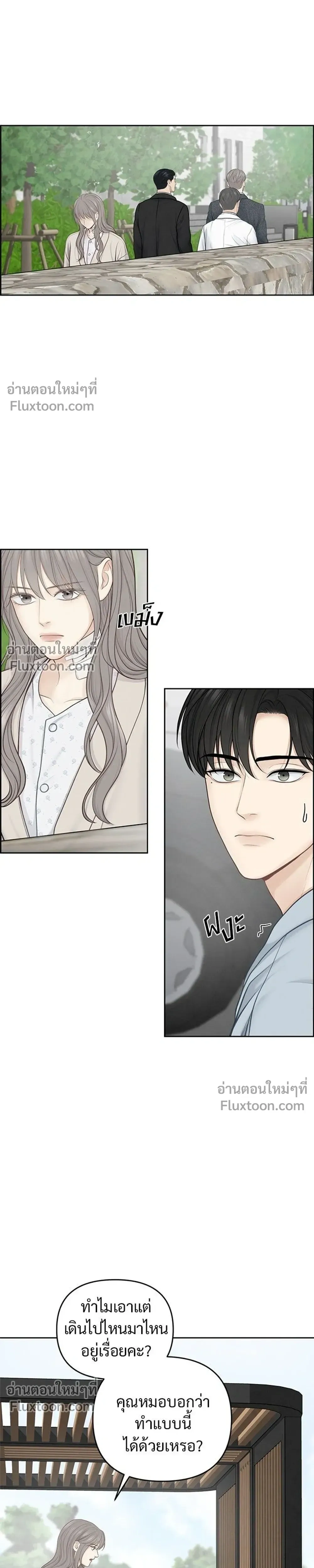 Only Hope - ออนลี่โฮป - หน้า 9