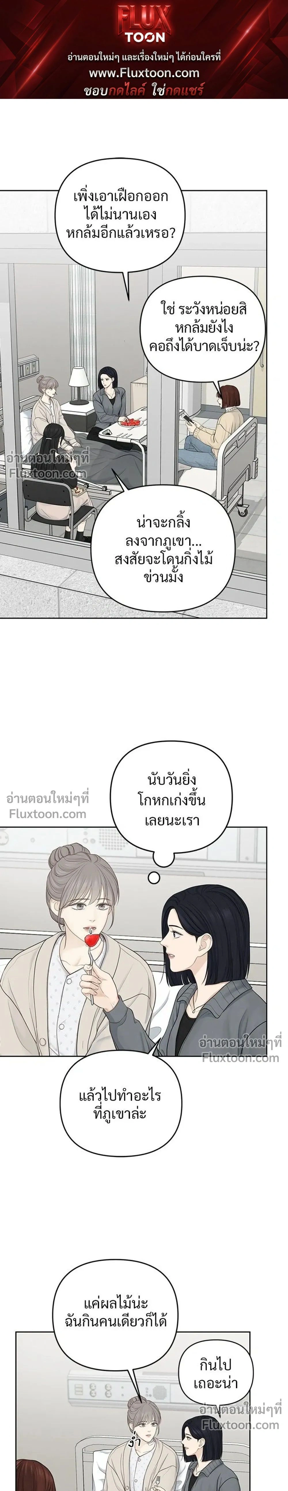 Only Hope - ออนลี่โฮป - หน้า 1