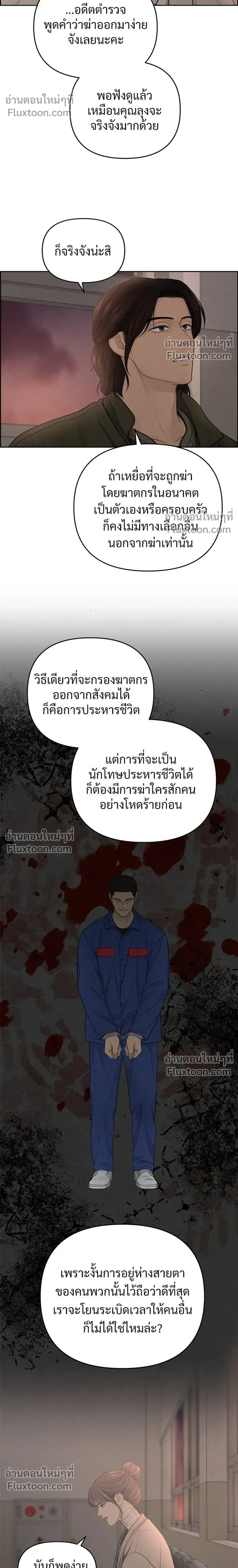 Only Hope - ออนลี่โฮป - หน้า 12