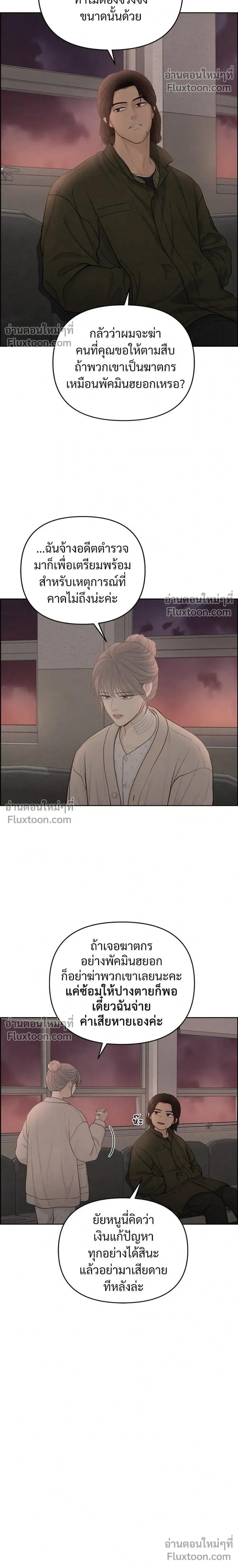 Only Hope - ออนลี่โฮป - หน้า 14
