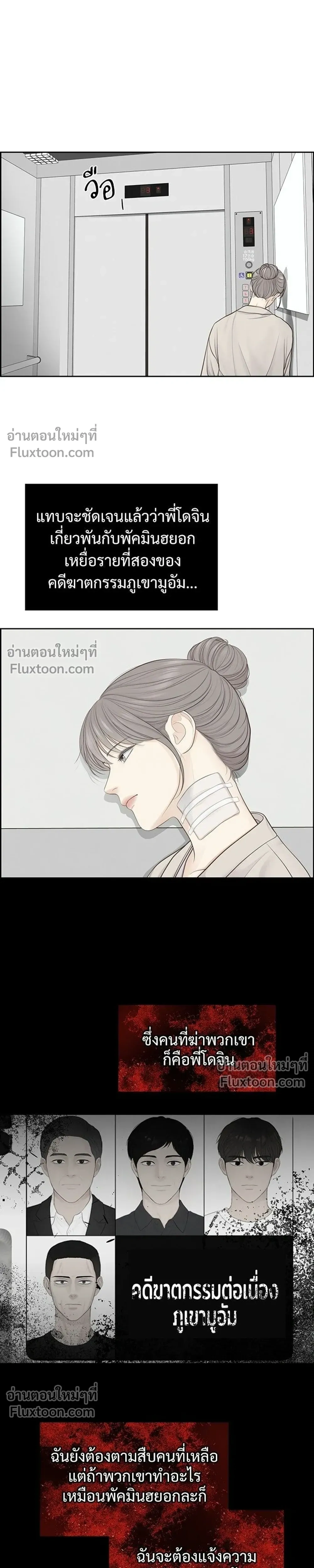 Only Hope - ออนลี่โฮป - หน้า 15