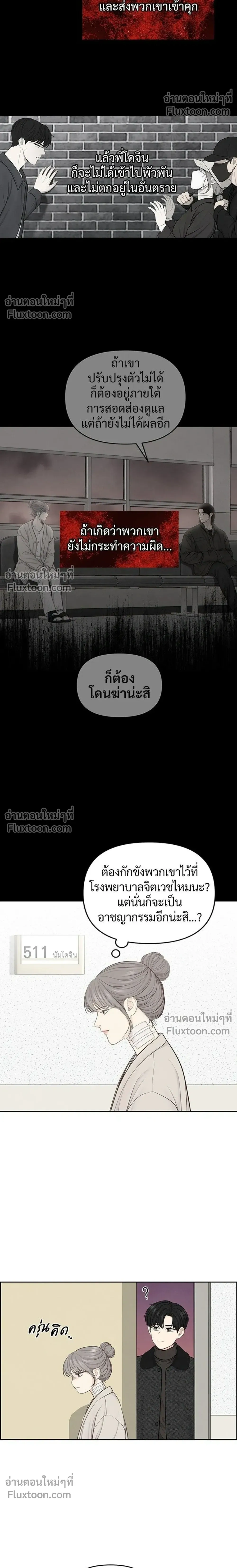 Only Hope - ออนลี่โฮป - หน้า 16