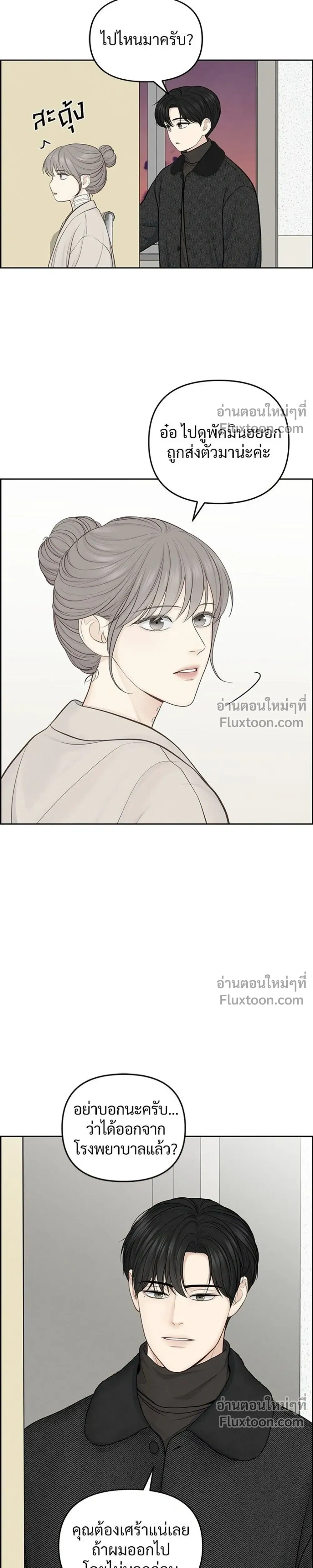 Only Hope - ออนลี่โฮป - หน้า 17