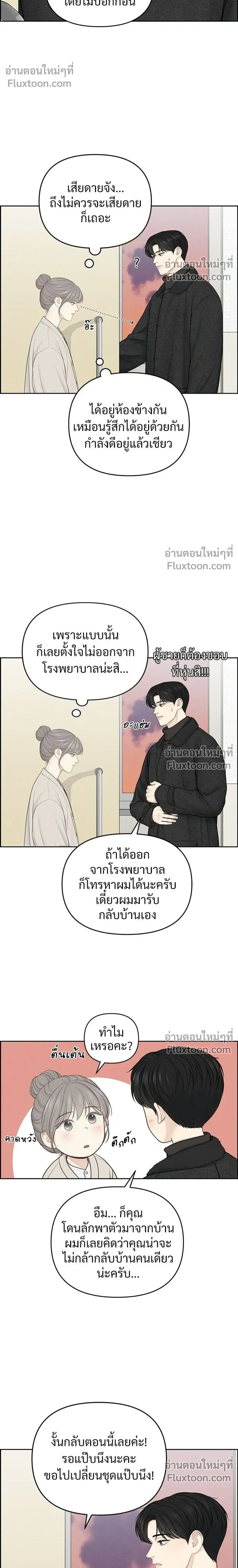 Only Hope - ออนลี่โฮป - หน้า 18