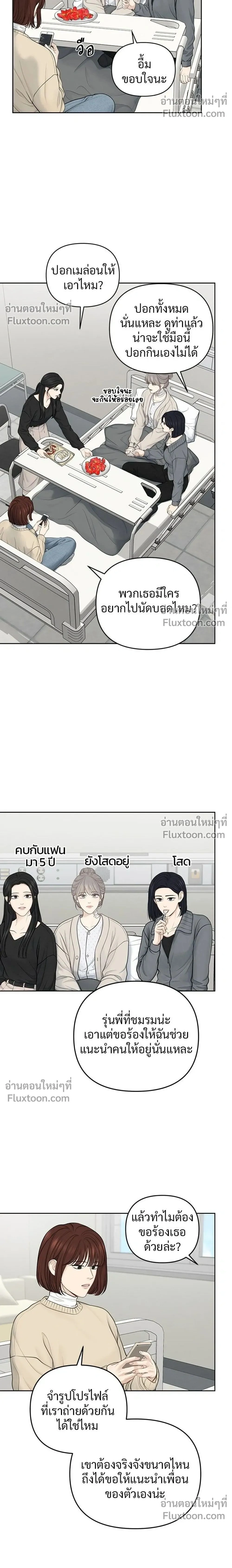 Only Hope - ออนลี่โฮป - หน้า 2
