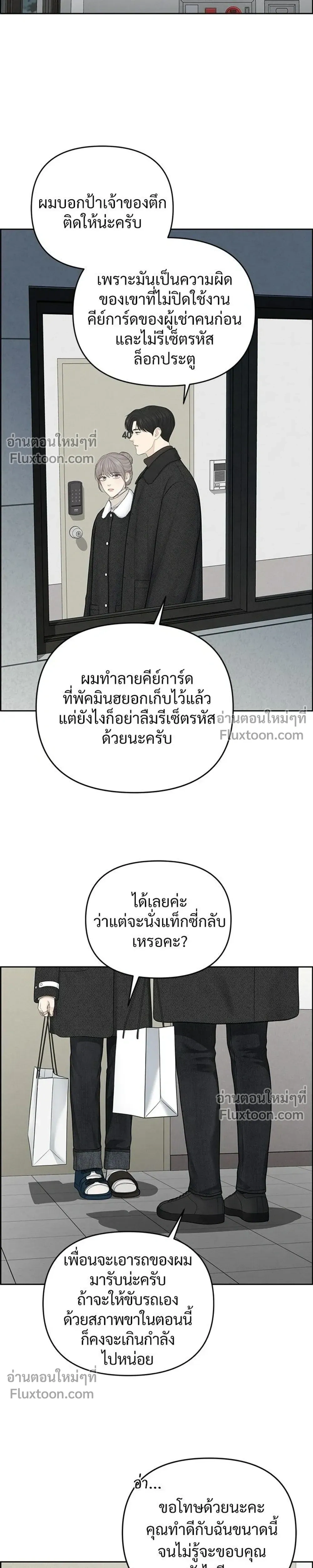 Only Hope - ออนลี่โฮป - หน้า 21