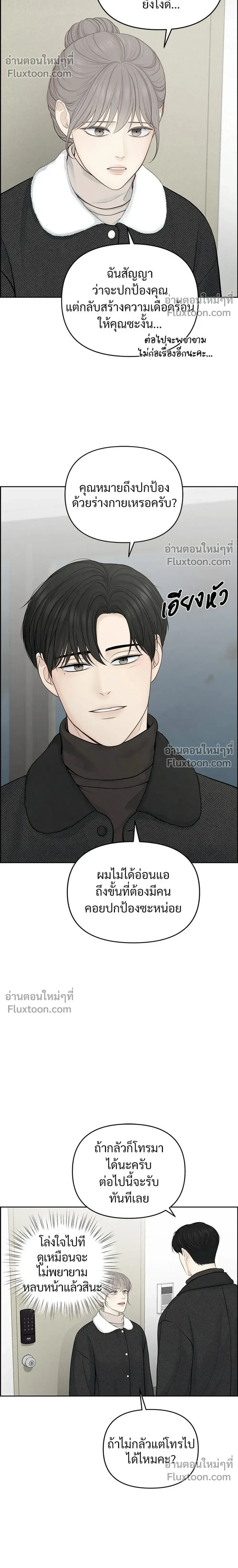 Only Hope - ออนลี่โฮป - หน้า 22