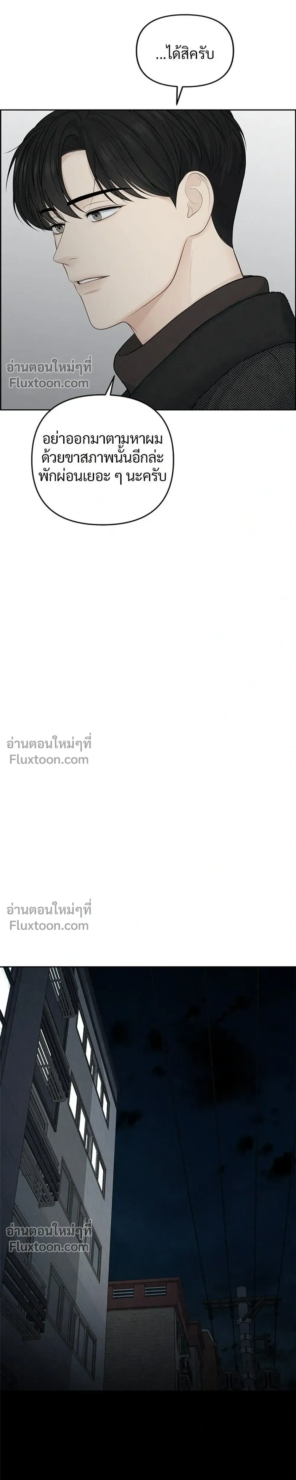 Only Hope - ออนลี่โฮป - หน้า 23