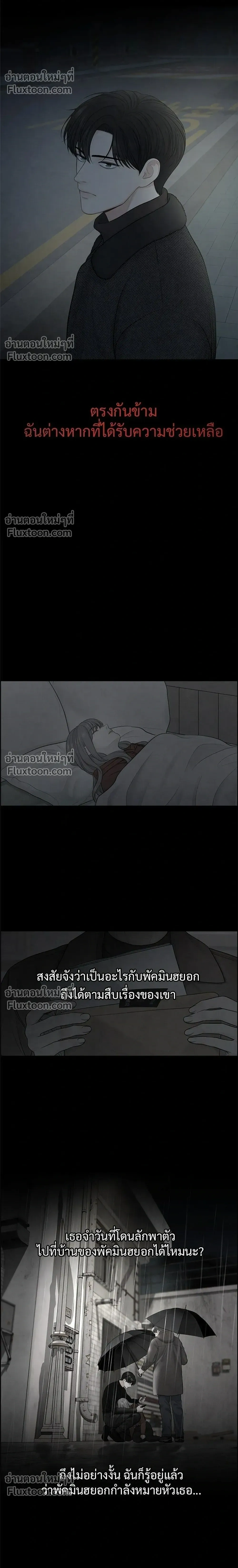 Only Hope - ออนลี่โฮป - หน้า 24