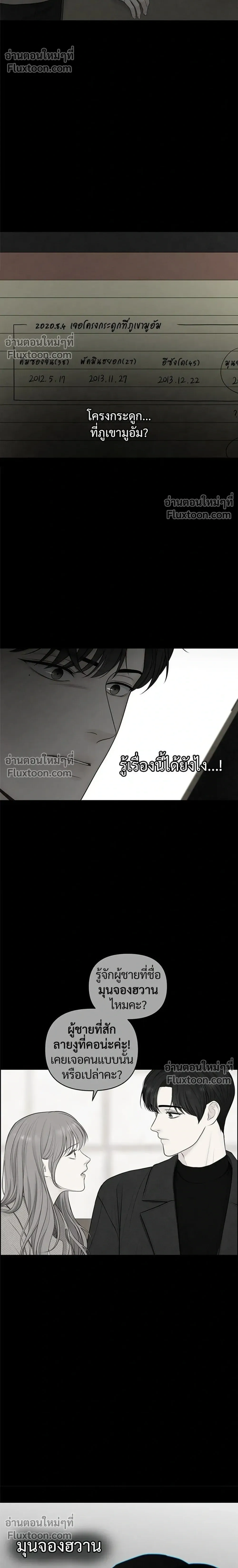 Only Hope - ออนลี่โฮป - หน้า 26