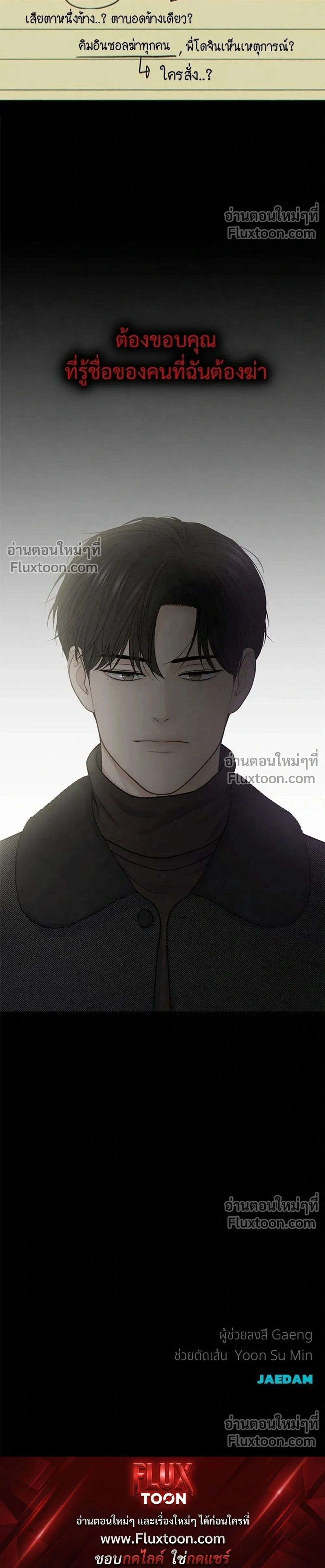 Only Hope - ออนลี่โฮป - หน้า 28
