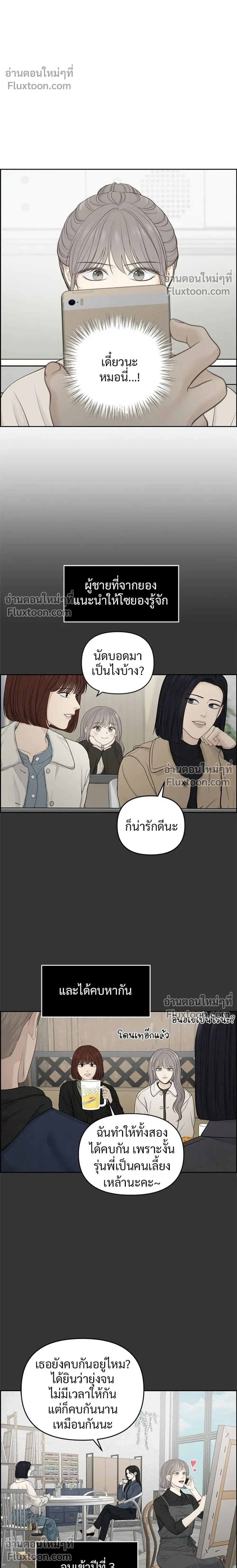 Only Hope - ออนลี่โฮป - หน้า 4