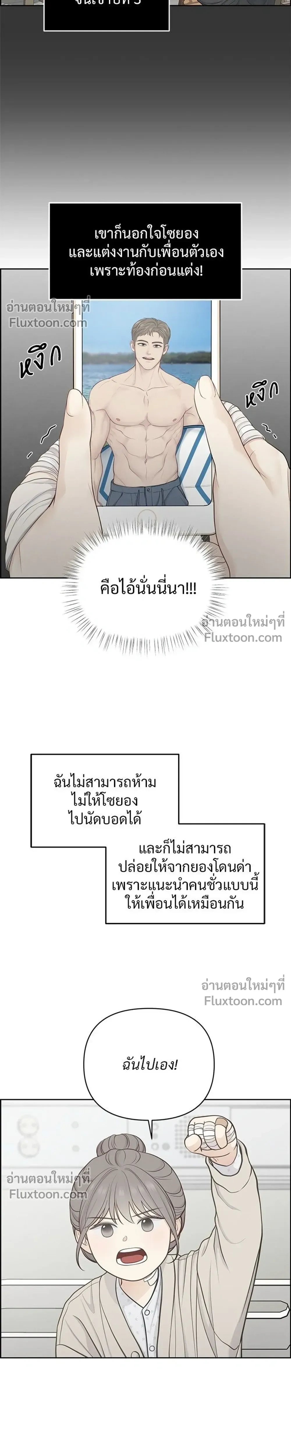 Only Hope - ออนลี่โฮป - หน้า 5