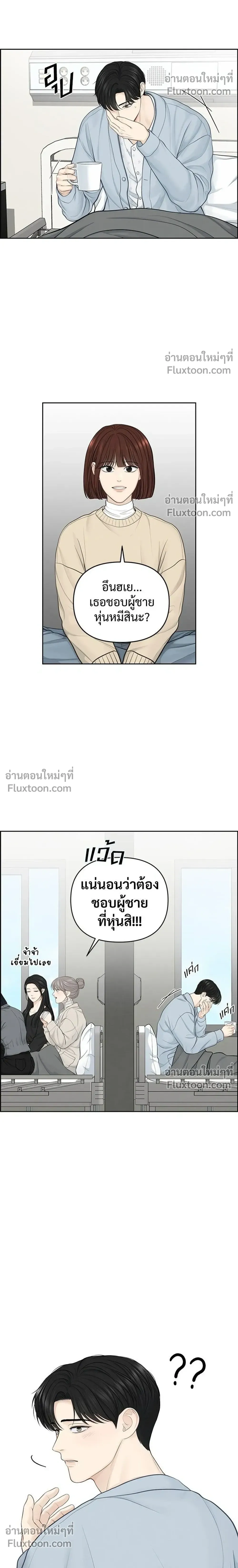 Only Hope - ออนลี่โฮป - หน้า 6