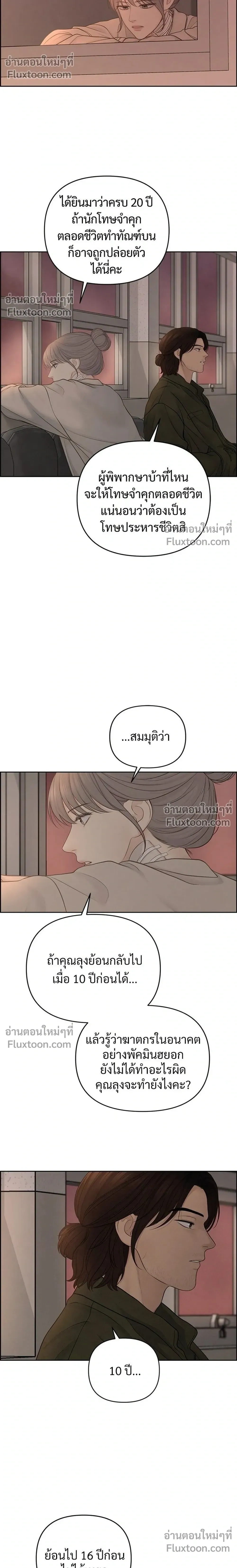 Only Hope - ออนลี่โฮป - หน้า 8