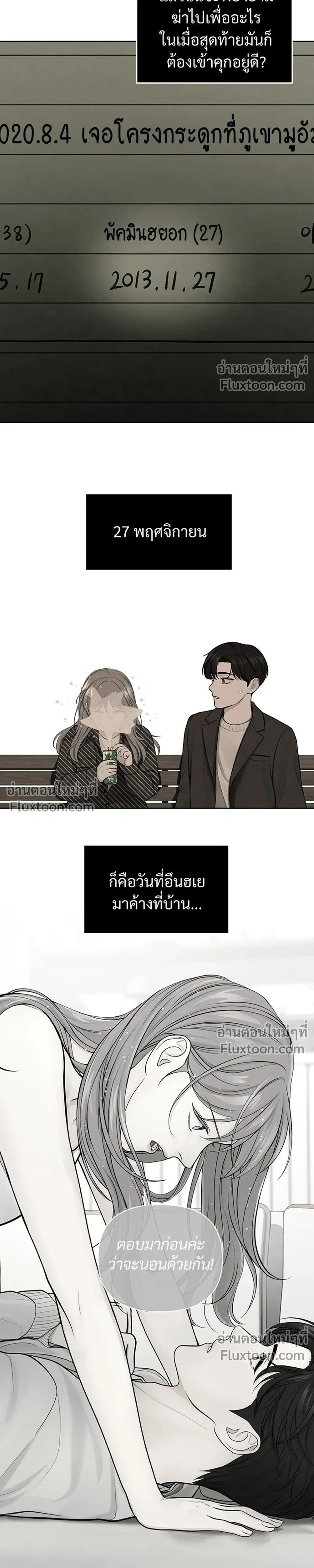 Only Hope - ออนลี่โฮป - หน้า 3