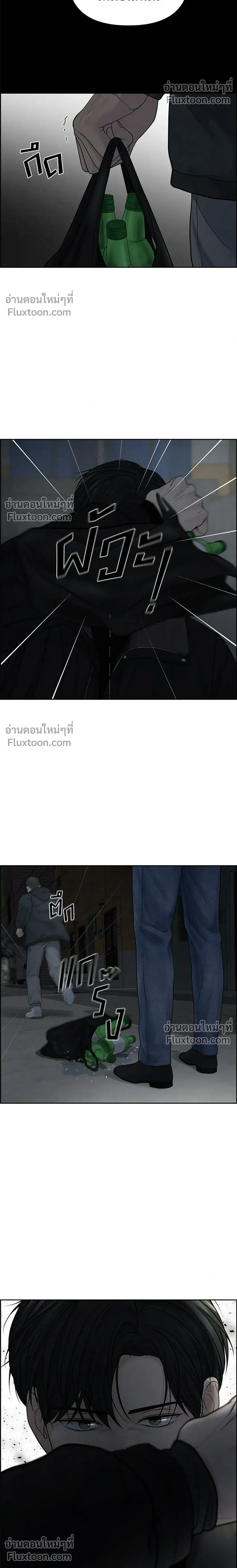 Only Hope - ออนลี่โฮป - หน้า 32