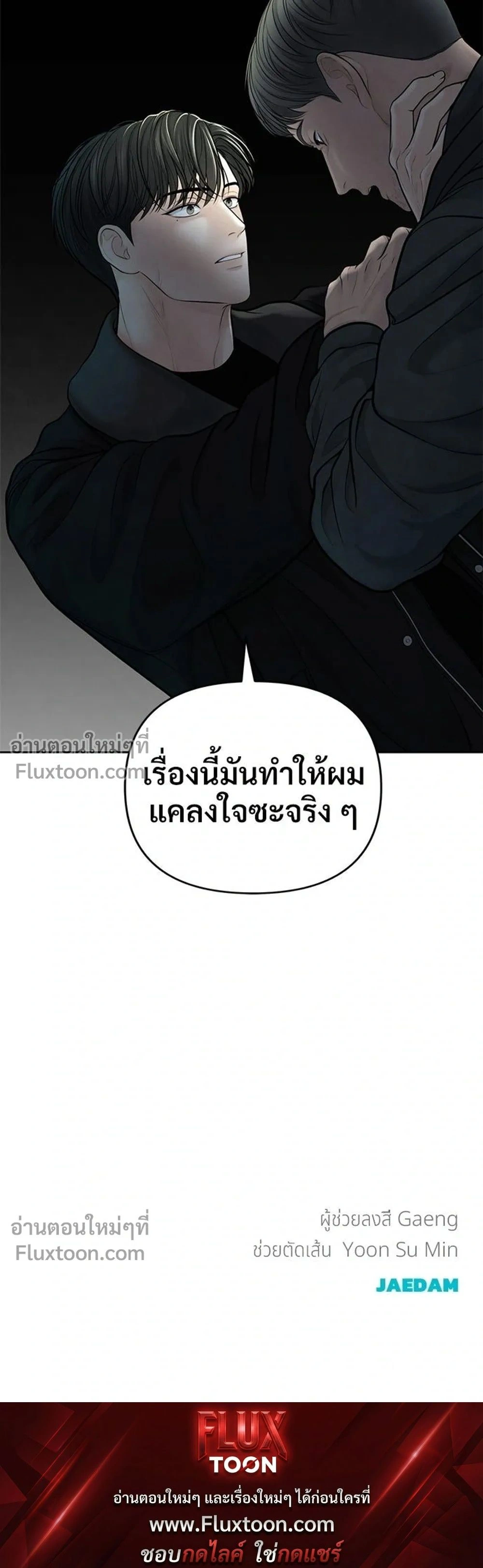 Only Hope - ออนลี่โฮป - หน้า 35