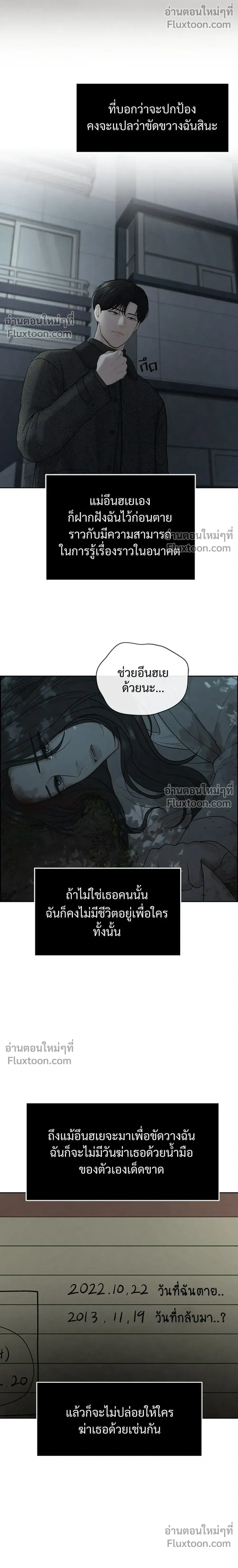 Only Hope - ออนลี่โฮป - หน้า 4
