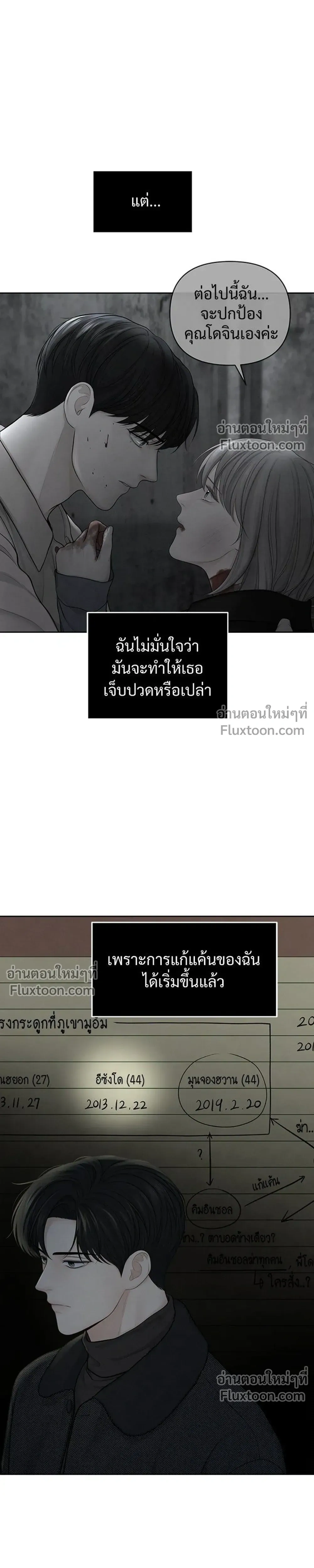 Only Hope - ออนลี่โฮป - หน้า 5