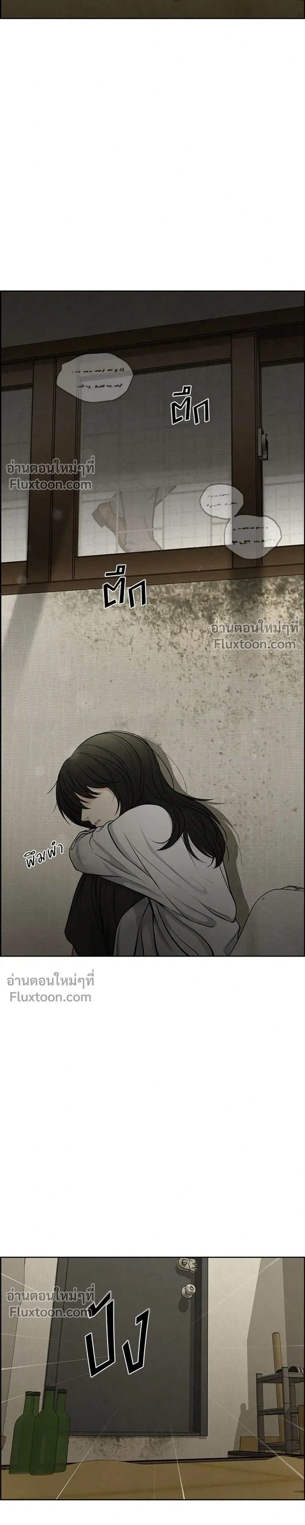 Only Hope - ออนลี่โฮป - หน้า 7