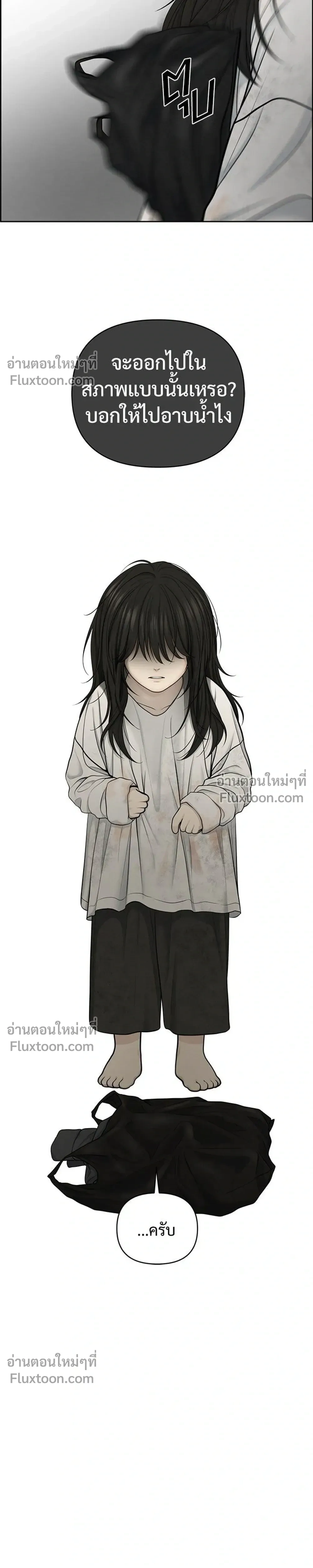 Only Hope - ออนลี่โฮป - หน้า 9