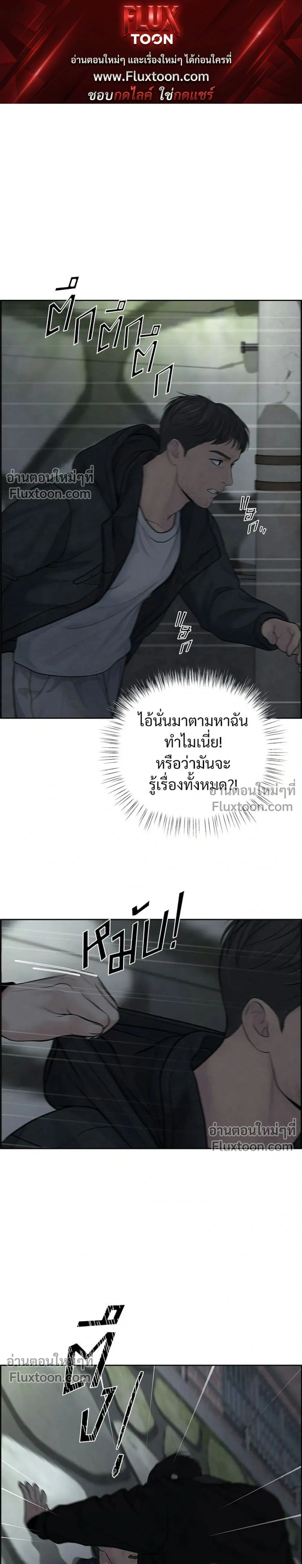 Only Hope - ออนลี่โฮป - หน้า 1