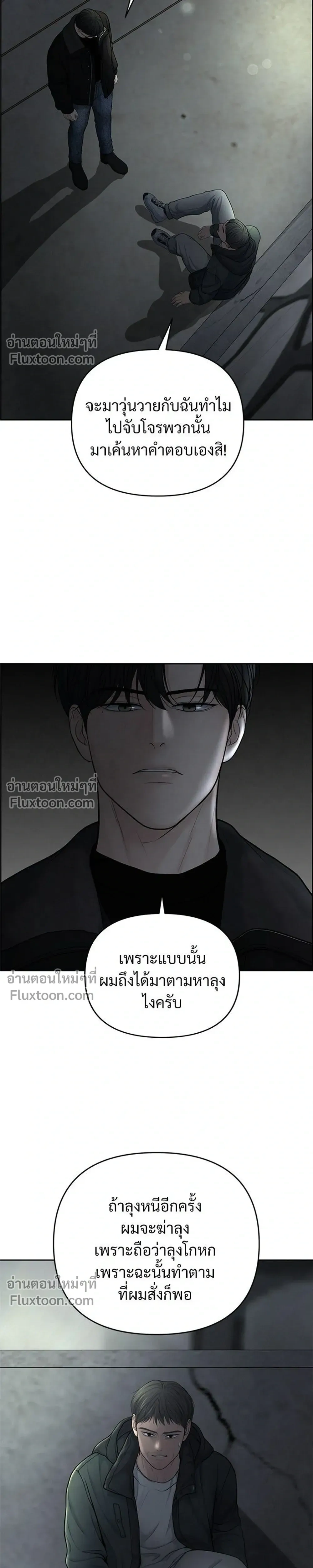 Only Hope - ออนลี่โฮป - หน้า 11