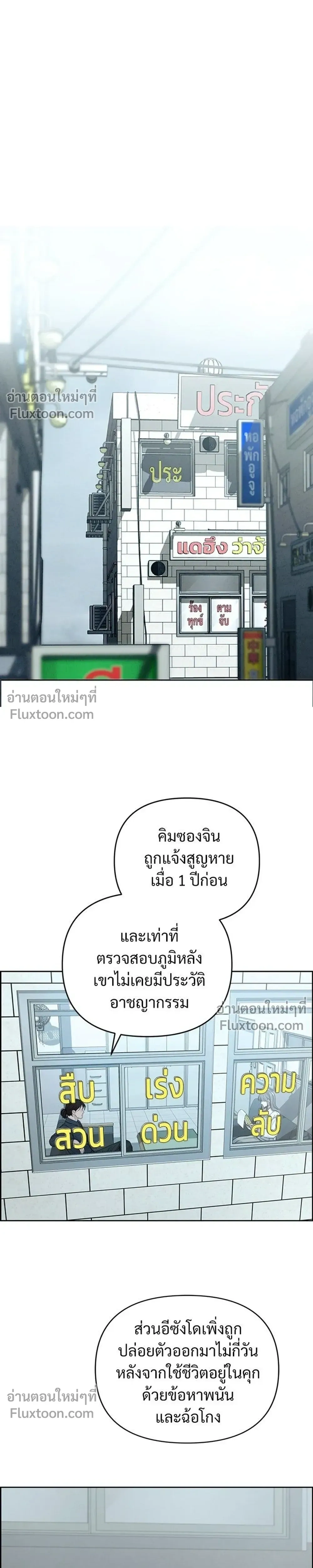 Only Hope - ออนลี่โฮป - หน้า 13