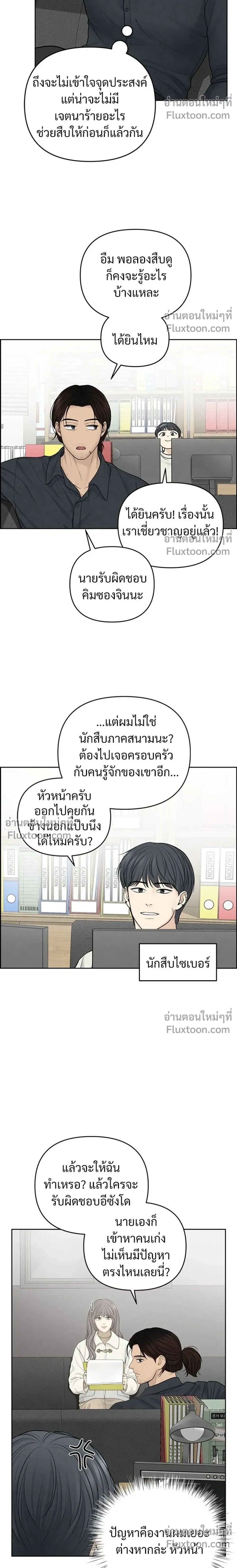 Only Hope - ออนลี่โฮป - หน้า 16