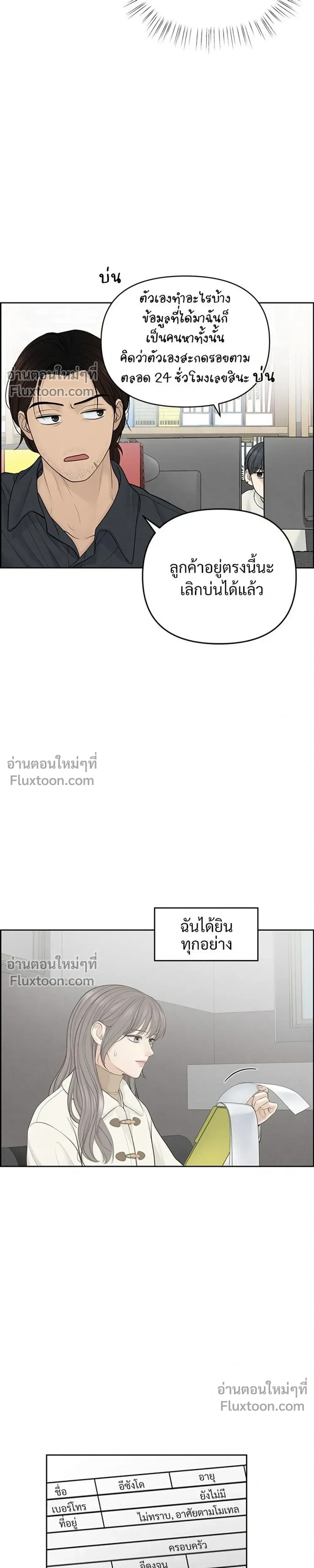Only Hope - ออนลี่โฮป - หน้า 17