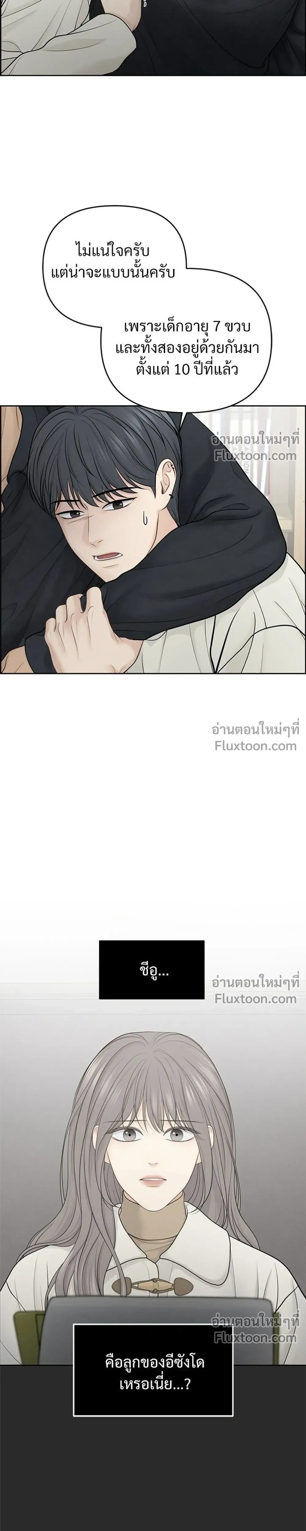 Only Hope - ออนลี่โฮป - หน้า 19